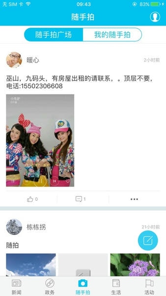 巫山下载 v3.1.3 1