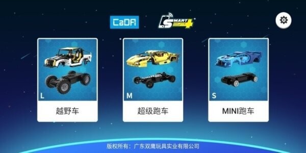 CaDASMART下载 v2.5.10 1