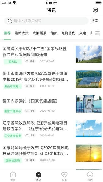 国家电网新能源云平台下载 v2.8.0 0