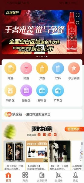 泊啤汇供应链下载 v3.7.2 0