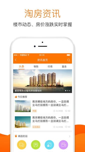 365淘房下载 v8.5.3 1