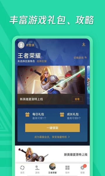应用宝三星版下载 v9.1.6 2