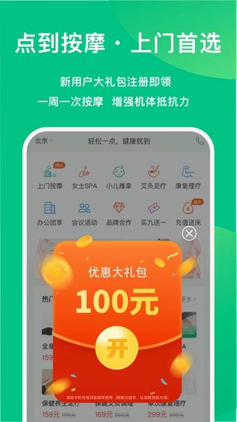 点到手机版下载 v11.4.2 3