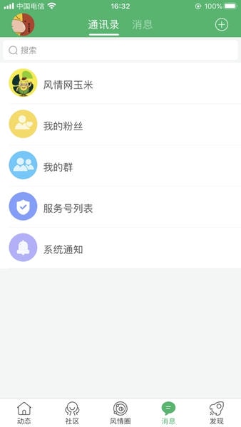 泗洪风情下载 v5.1.27 0
