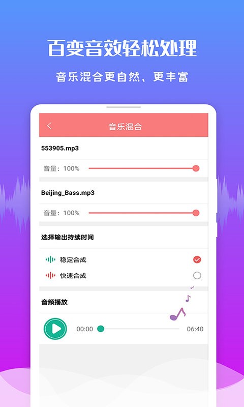 音频剪辑王下载 v1.3.6 1
