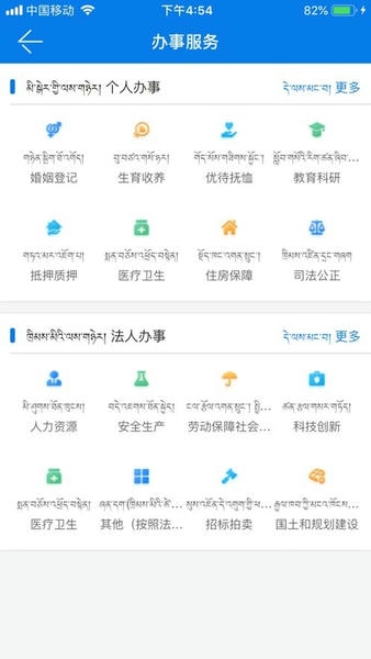 萨都办下载 v1.2.3 1