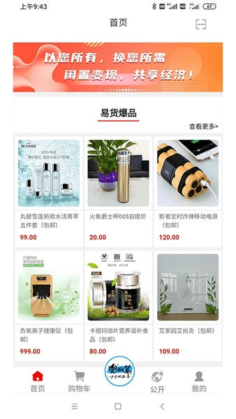 兜划算下载 v1.3.3 0