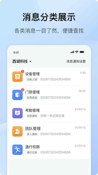 海康互联下载 v6.1.1 2