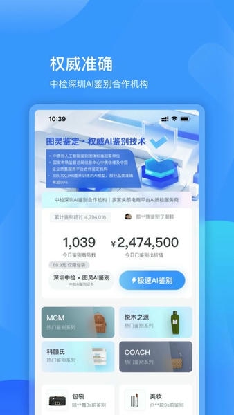 图灵鉴定AI鉴定下载 v2.05.30 0
