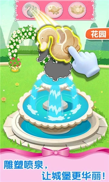 奇妙梦幻城堡下载 v9.89.00.01 2