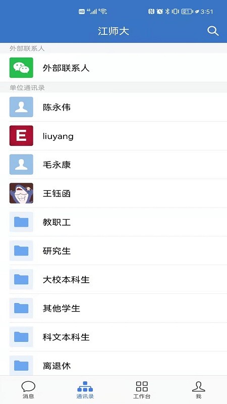 爱师大下载 v3.0.80000 3