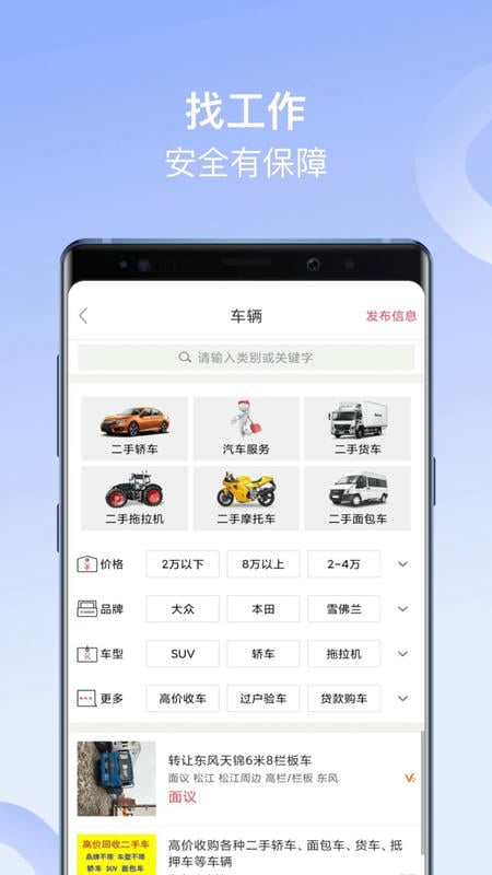 百姓网官方版下载 v9.10.9 1