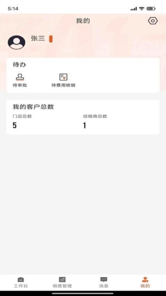 劲销宝下载 v1.0.71 4