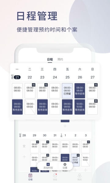 简单心理咨询师下载 v1.4.51 0