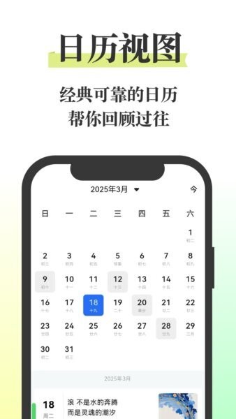 五彩日记下载 v26.13.33 1