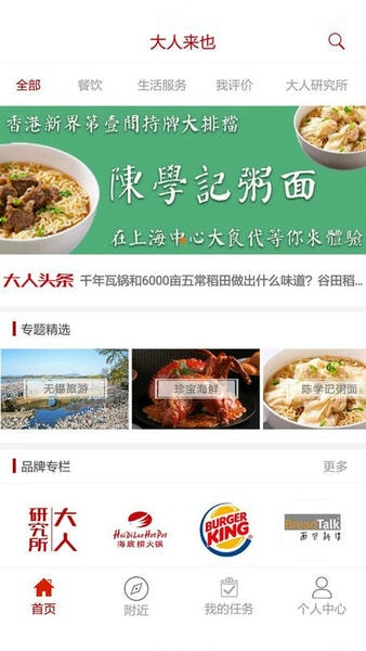 大人来也下载 v3.9.33 2