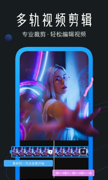 迅捷视频剪辑下载 v4.6.0.1 0