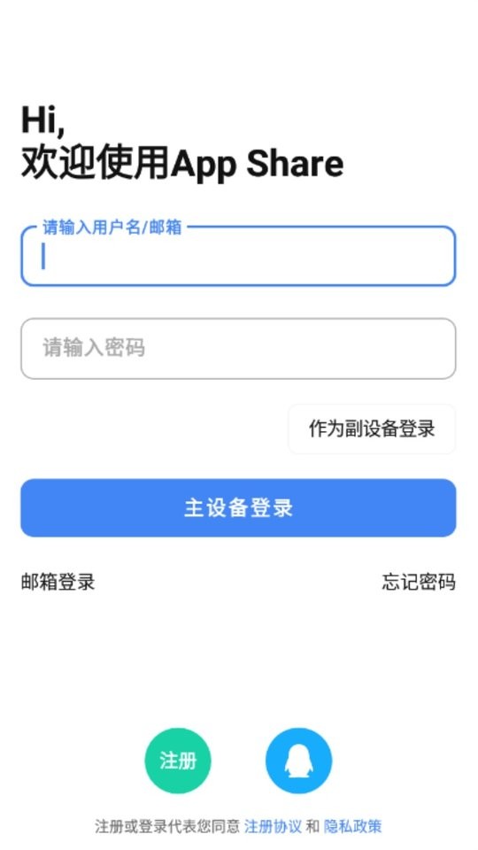 AppShare下载 v5.0.9 1