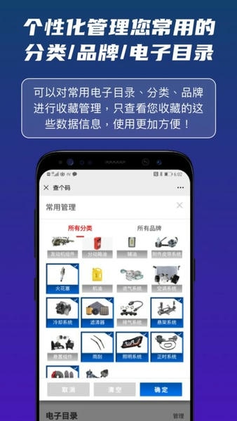 查个码下载 v2.2.7 3