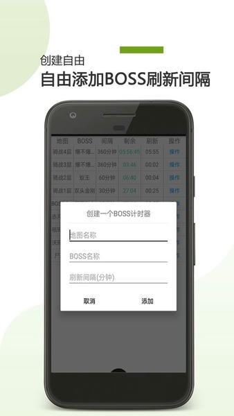 BOSS计时器下载 v24.11.01 0