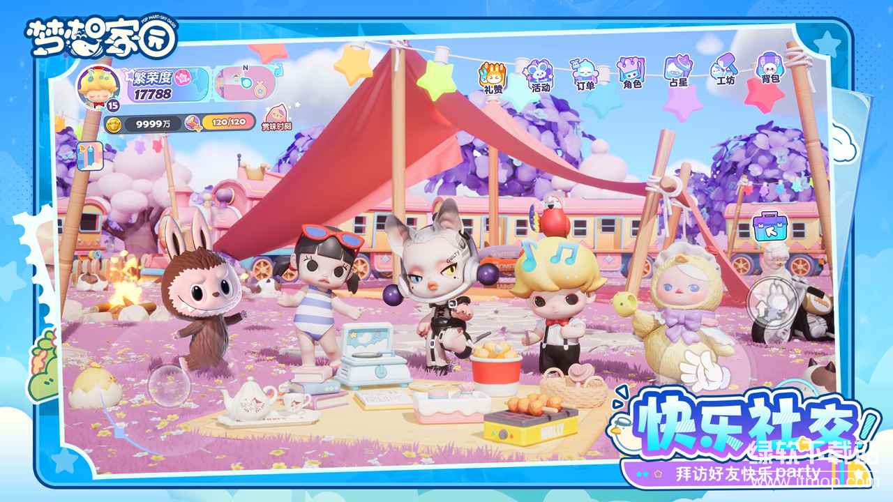 梦想家园官方版下载 1.3.3 安卓版 1