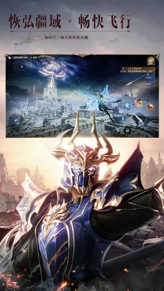 全民奇迹2下载 v17.0.0 2