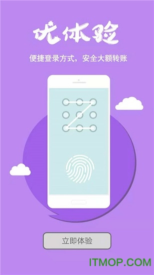 安徽农金手机银行app官方下载 v4.0.7 安卓最新版 2