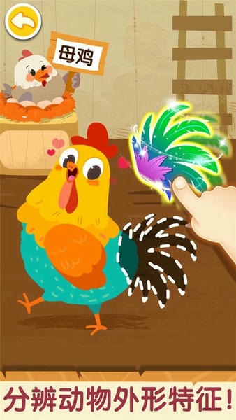 奇妙的动物家庭下载 v9.89.99.00 1