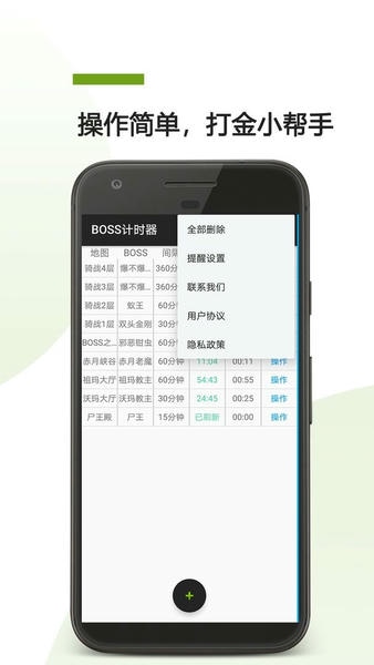 BOSS计时器下载 v24.11.01 2
