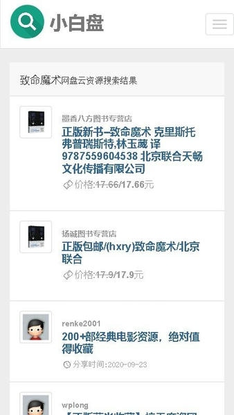 小白盘下载 v1.0 1