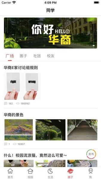 华商e家下载 v6.2.1 2