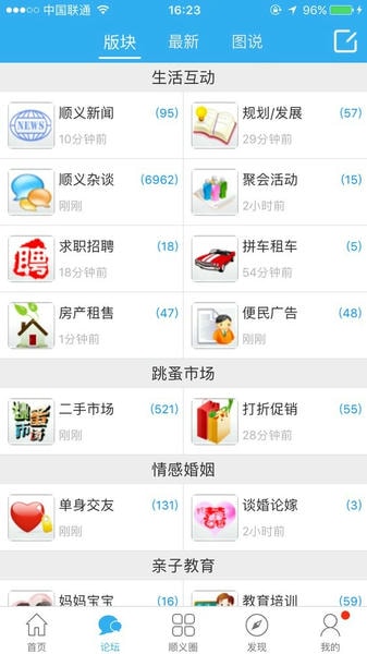 顺义在线下载 v1.3.0 0