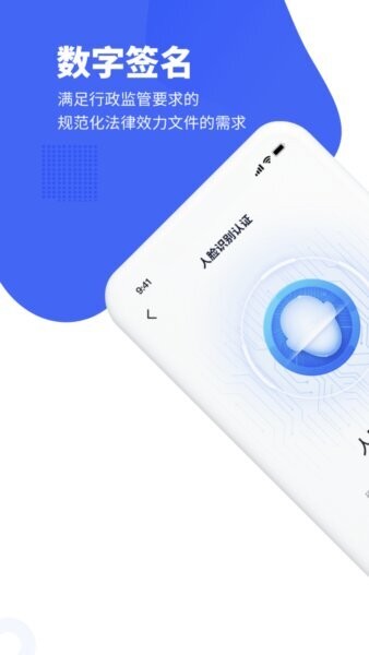 瑞森安全下载 v23.10.0301.A1 3