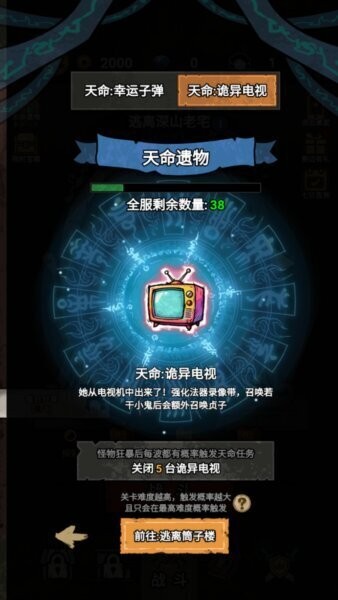 病毒大作战GM版下载 v1.2.0 3