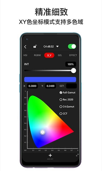 Lumin+下载 v1.3.1 4