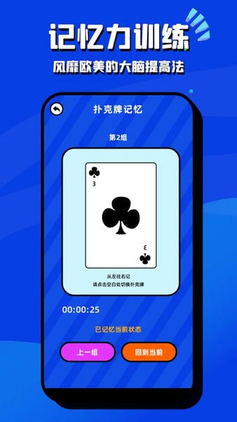 脑洞我超大下载 v2.2.0 2