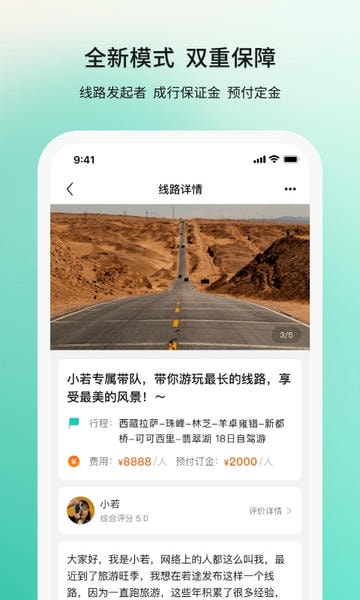 若途旅行下载 v11.1 0