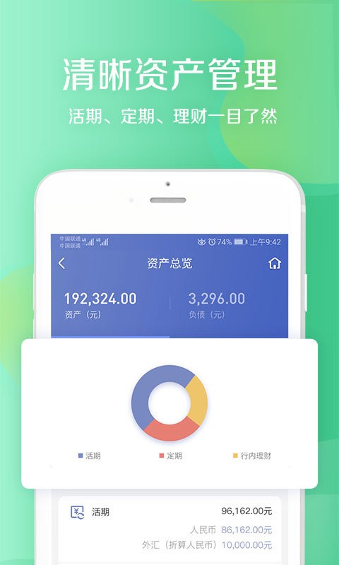 盛京银行下载 v7.2.0 1