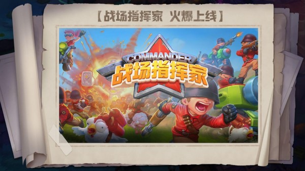 战场指挥家官方版下载  1.0.95.18 3