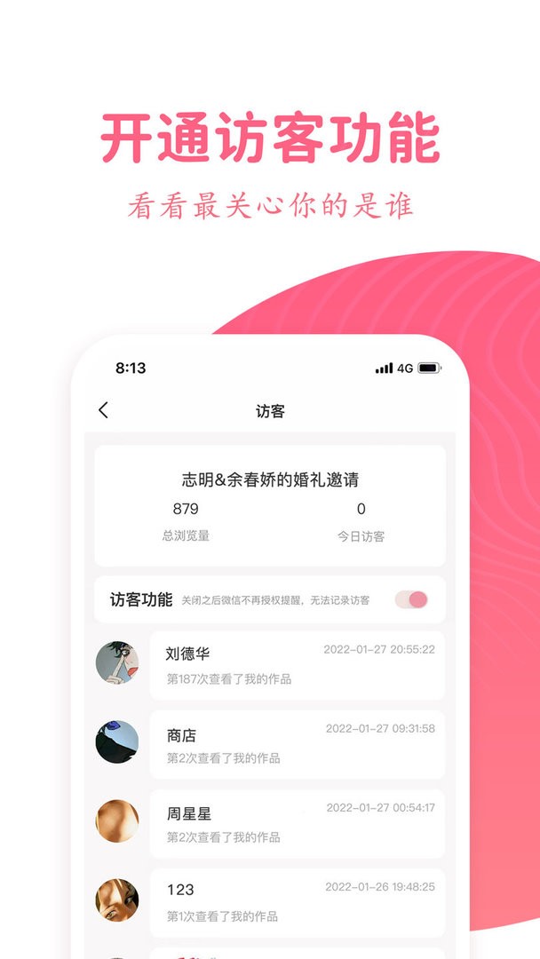 婚礼乎请柬软件下载 v3.5.0 2