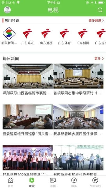 兰韵翁源下载 v1.7.2 0