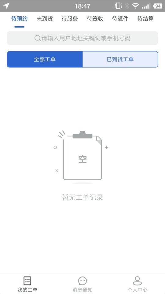 神州帮帮下载 v5.0.8 1