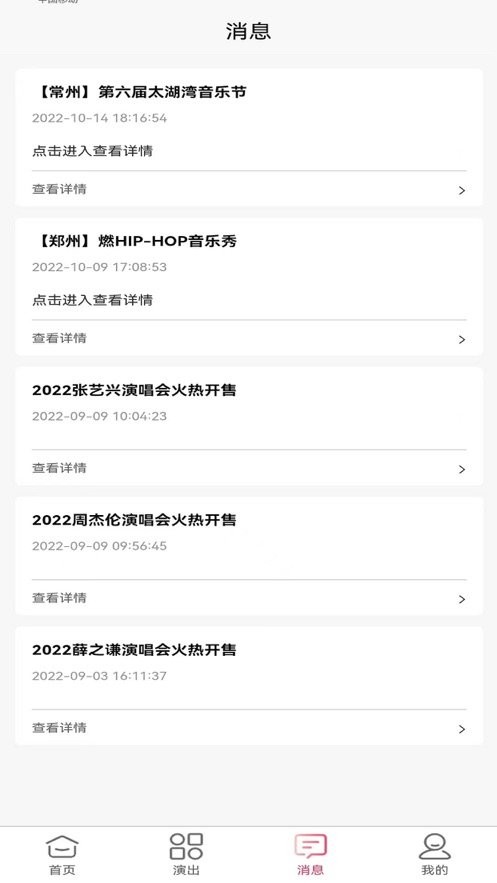 河马票务下载 v3.5.0 1