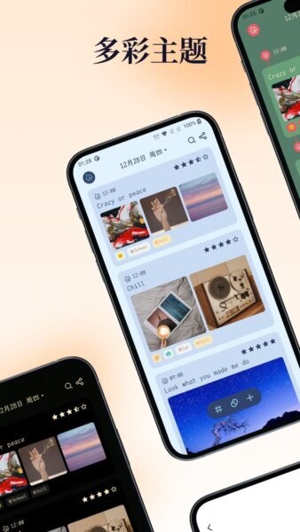 一叶日记下载 v2.21.0 2