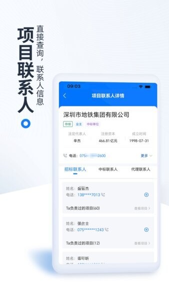立达标讯下载 v3.15.49 2