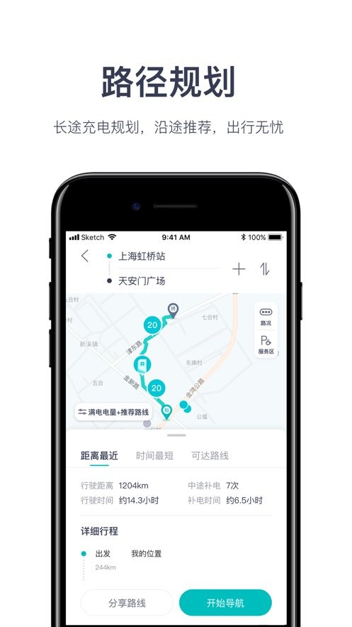 加电充电桩下载 v4.21.0 0