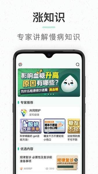 共同照护下载 v2.4.1 2