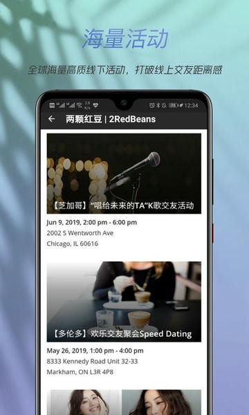 两颗红豆下载 v3.9.4 2