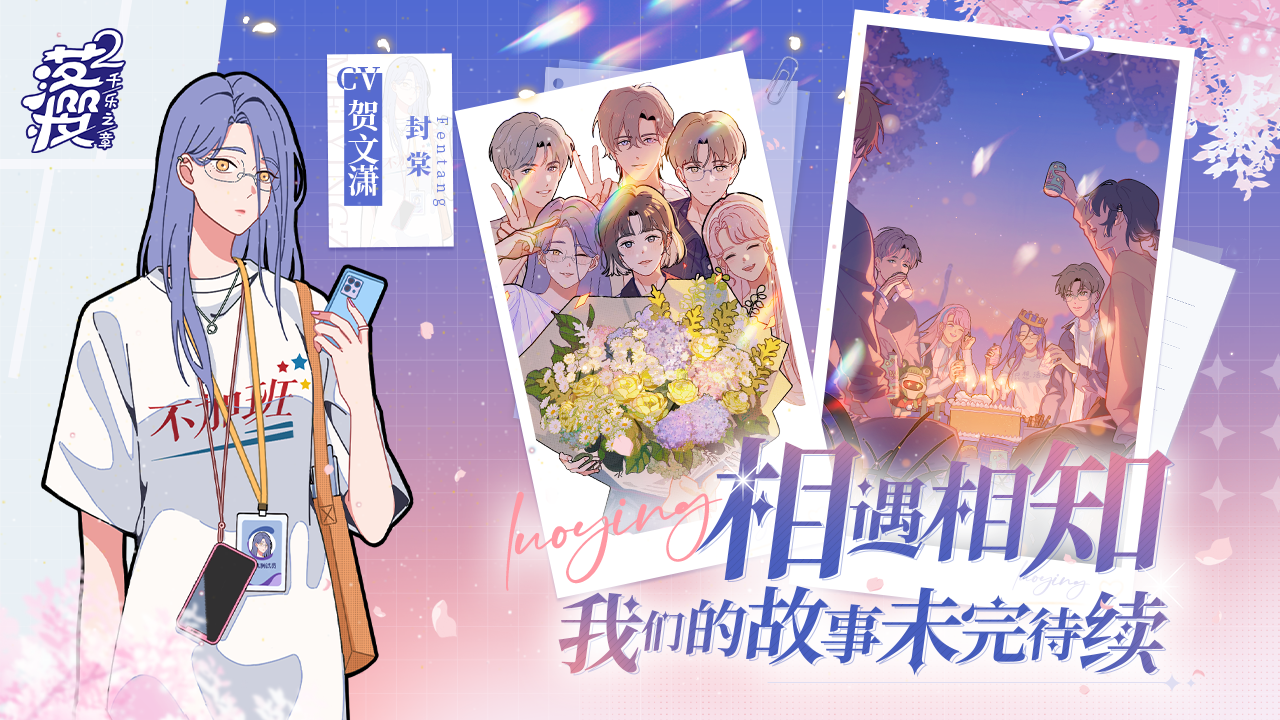 落樱2：千乐之章最新版下载 1.0.220 1