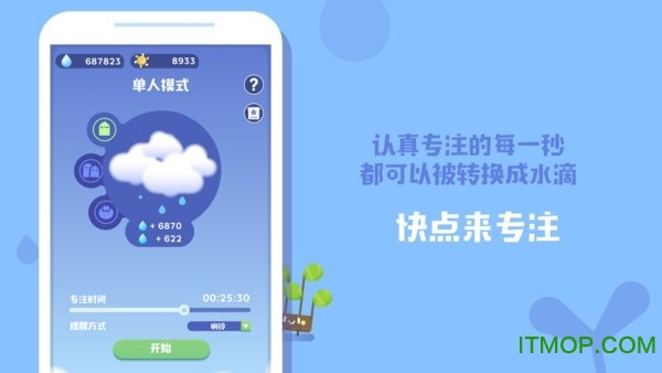 时间花园游戏下载 4.2.4 2